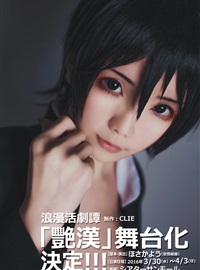 Star's Delay to December 22, Coser Hoshilly BCY Collection 10(44)